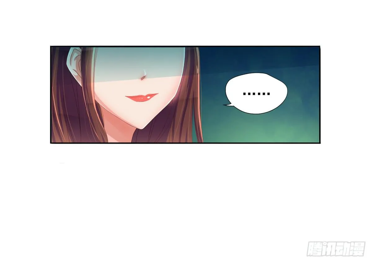 梦中的男子 第29页