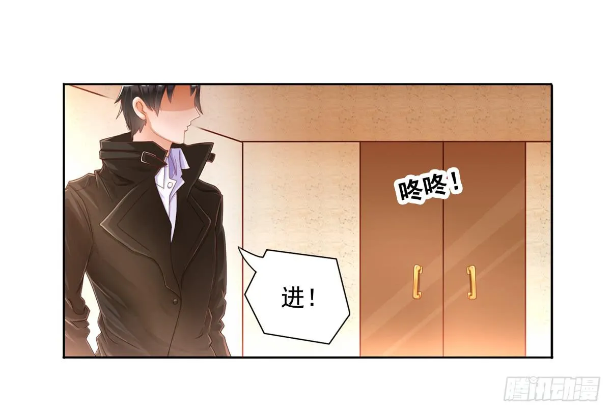 梦中的男子 第32页