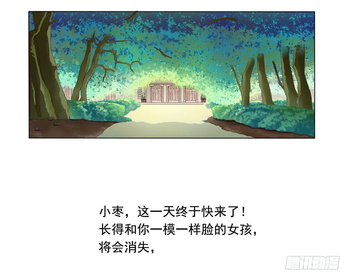 梦中的男子 第36页