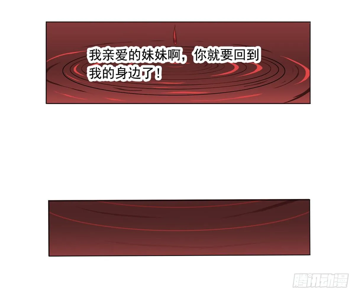 梦中的男子 第37页