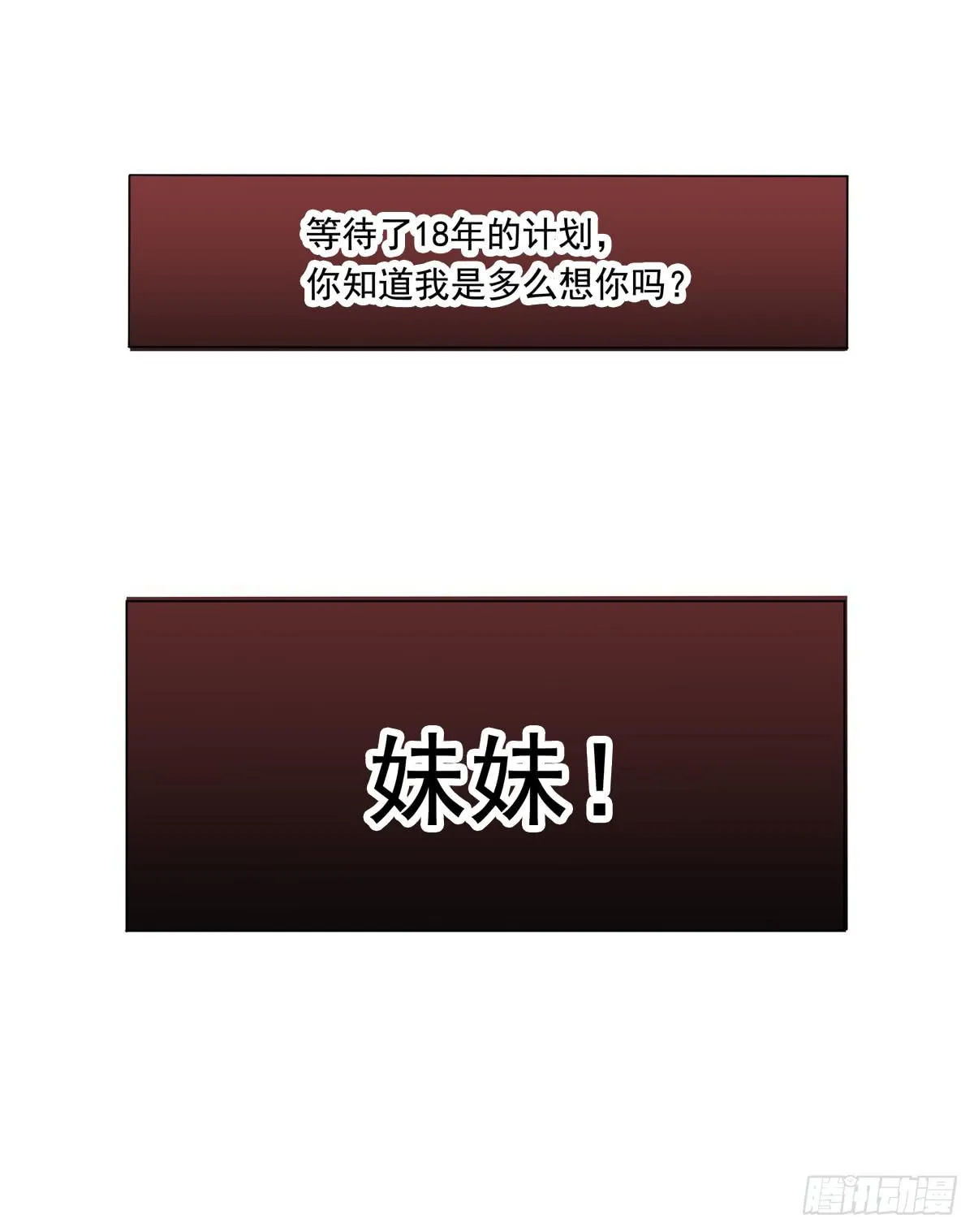 梦中的男子 第38页