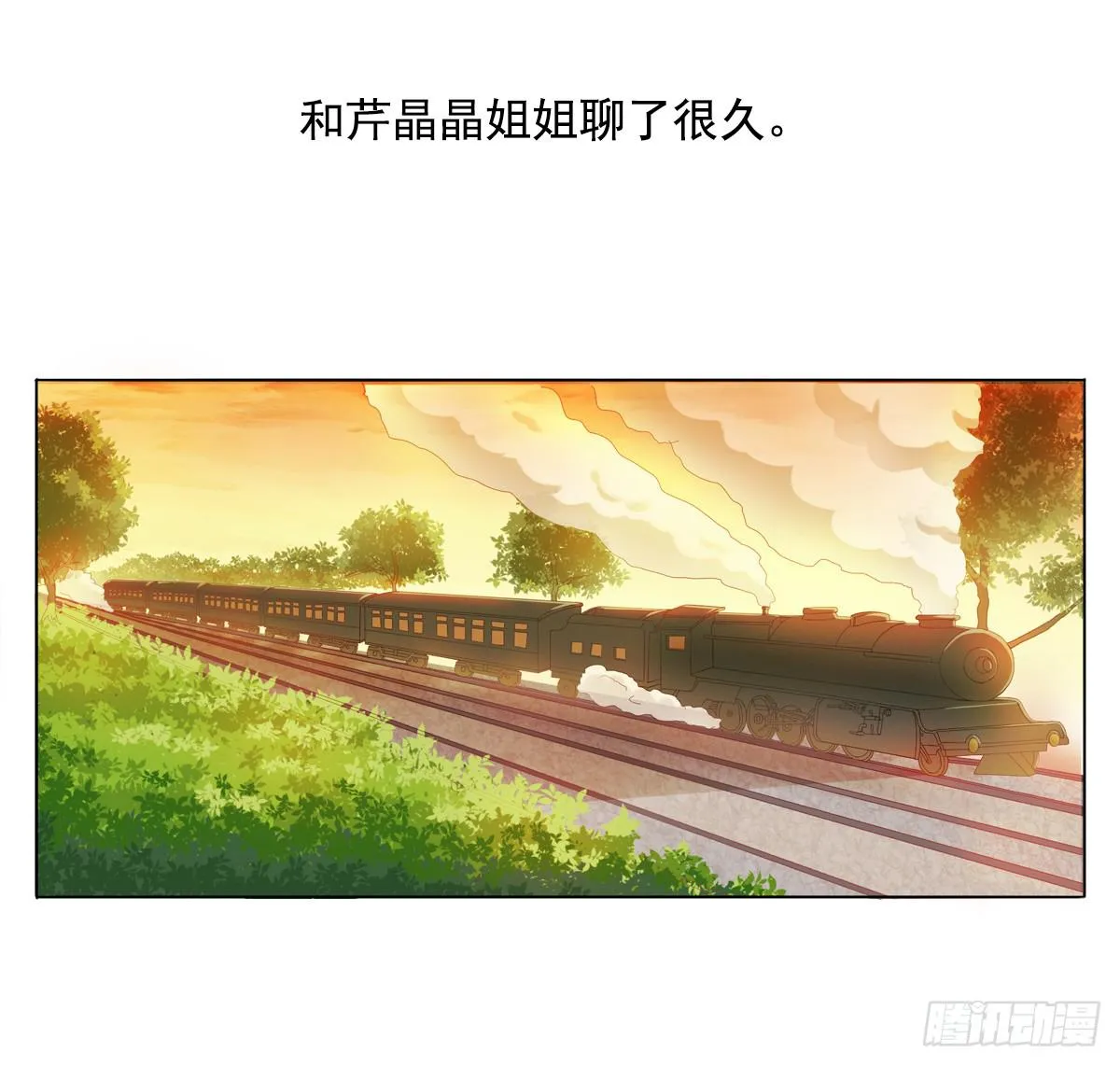 梦中的男子 第40页