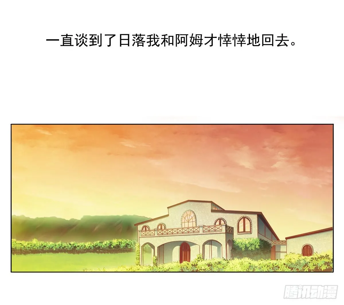梦中的男子 第41页