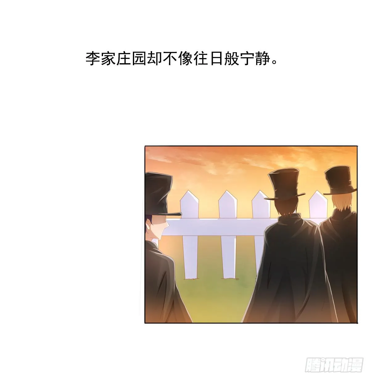 梦中的男子 第42页