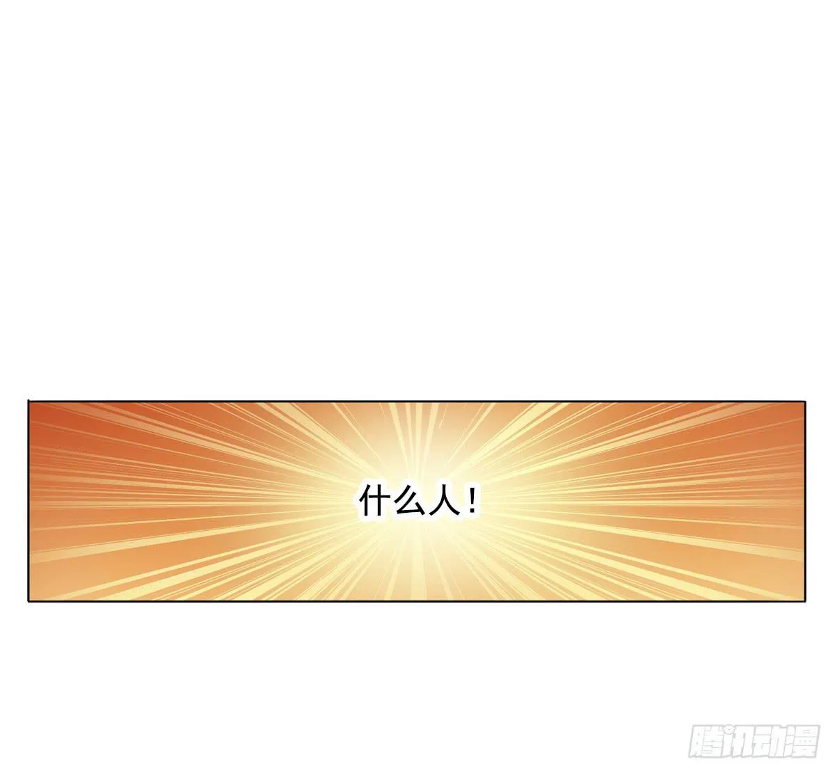 梦中的男子 第43页