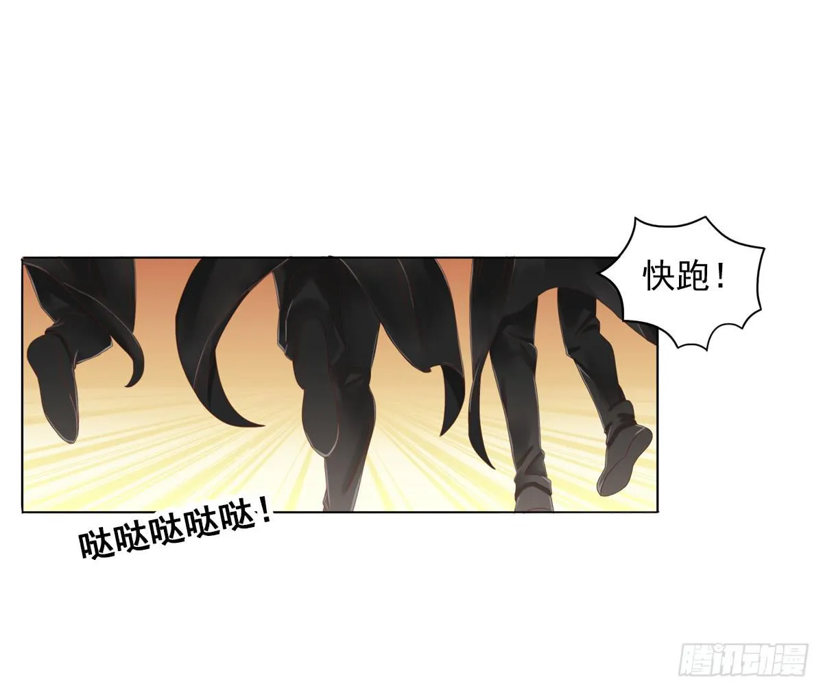 梦中的男子 第44页