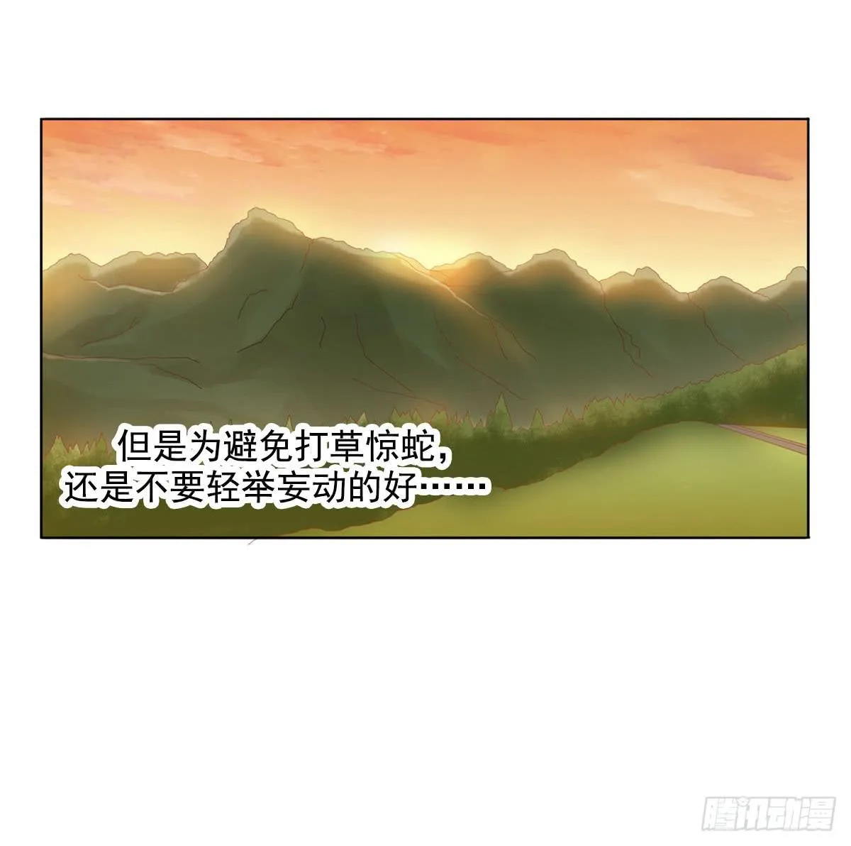 梦中的男子 第49页