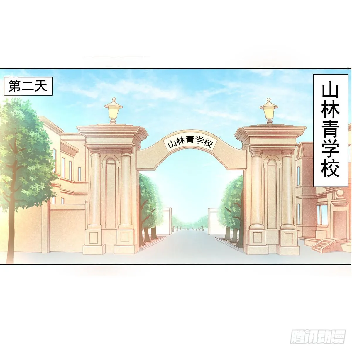 梦中的男子 第50页