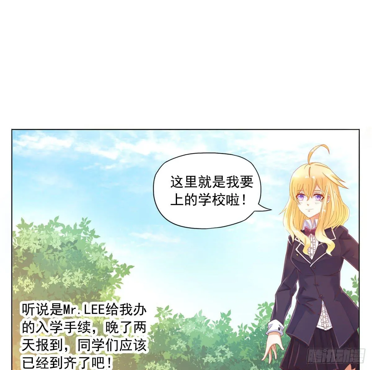 梦中的男子 第51页