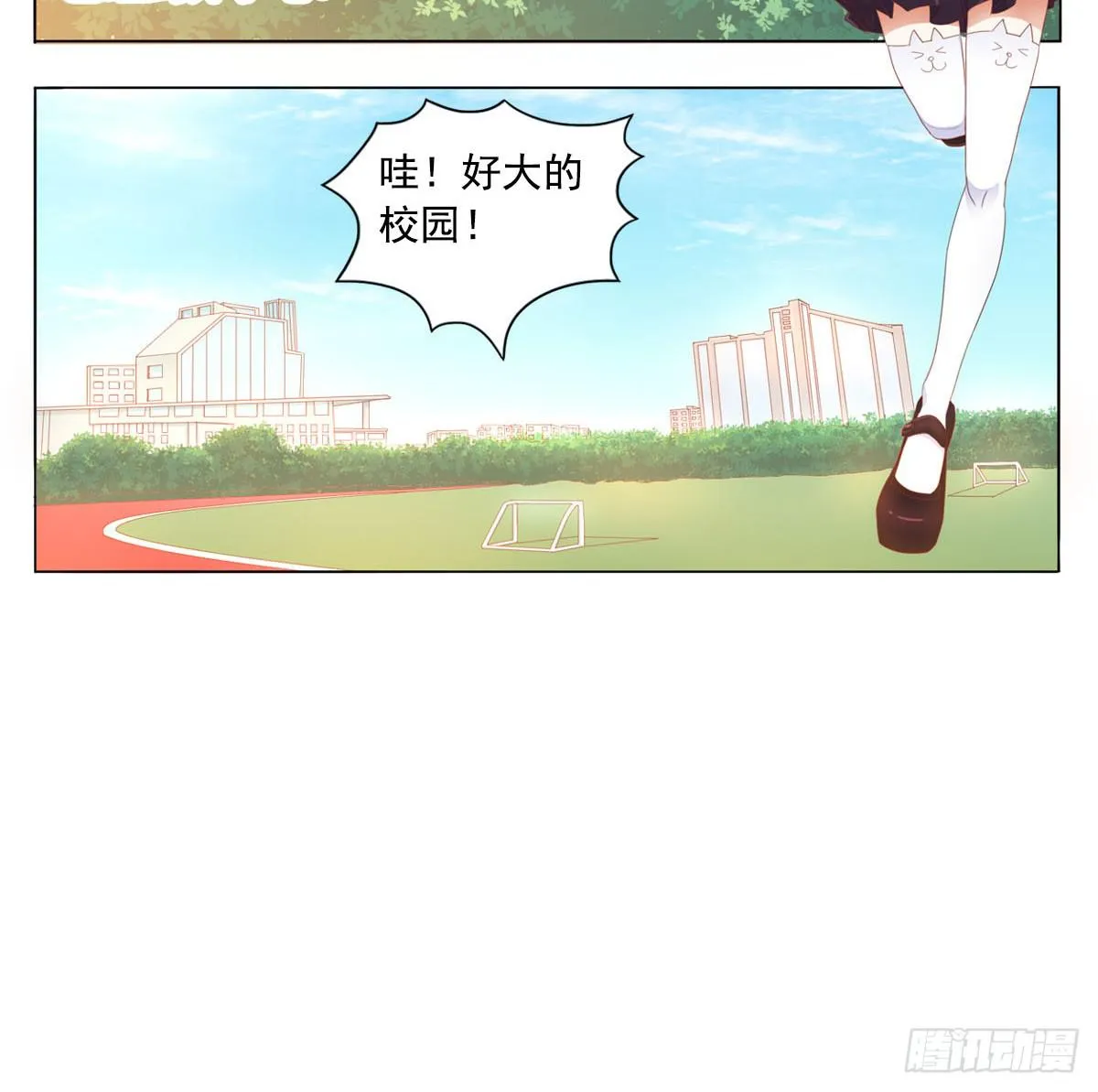 梦中的男子 第52页