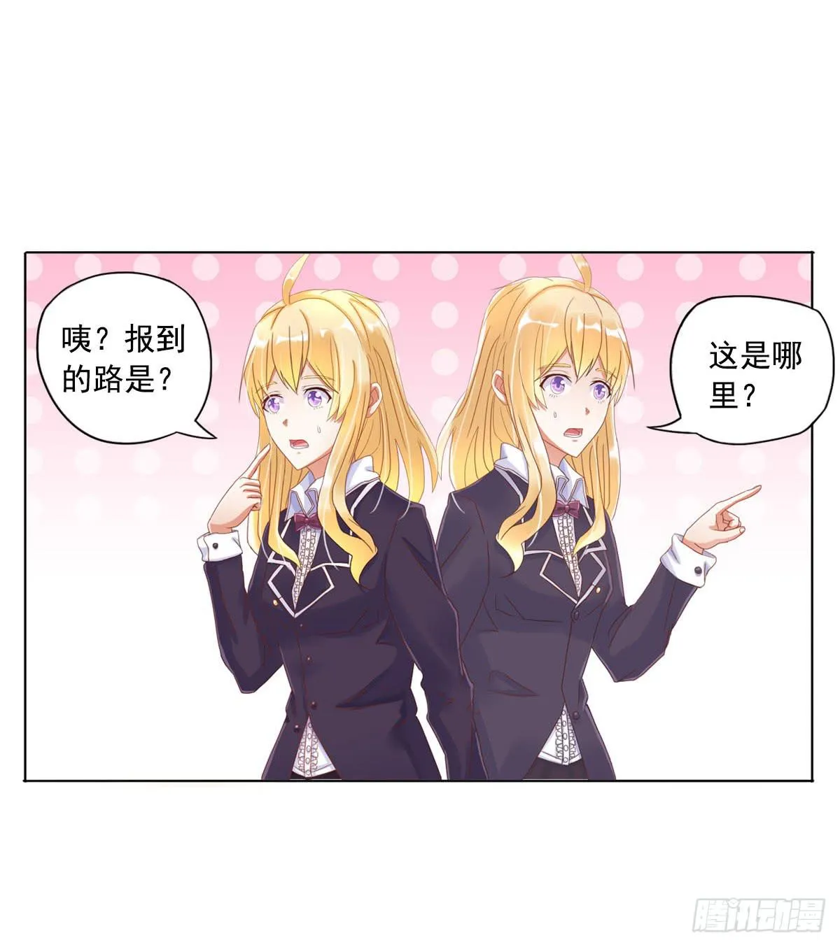 梦中的男子 第55页