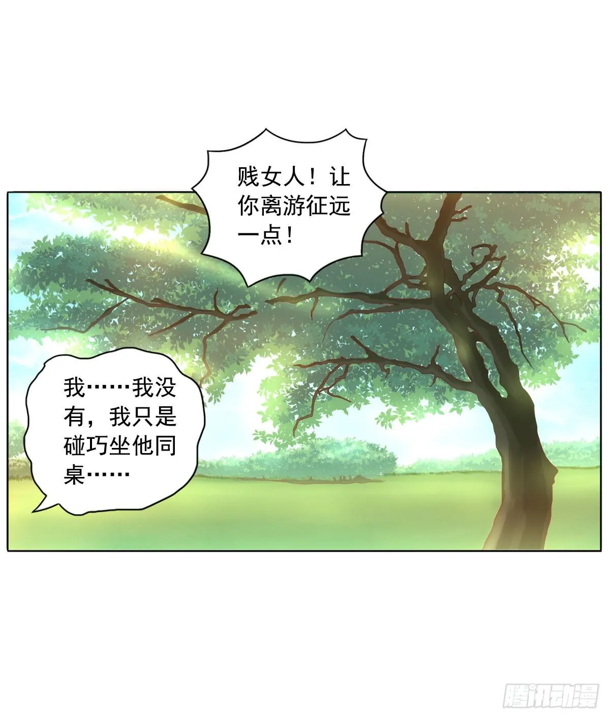 梦中的男子 第56页