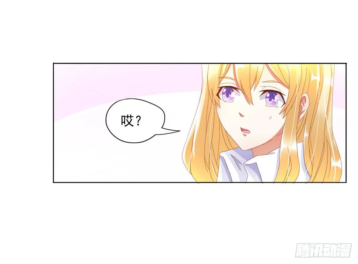 梦中的男子 第57页