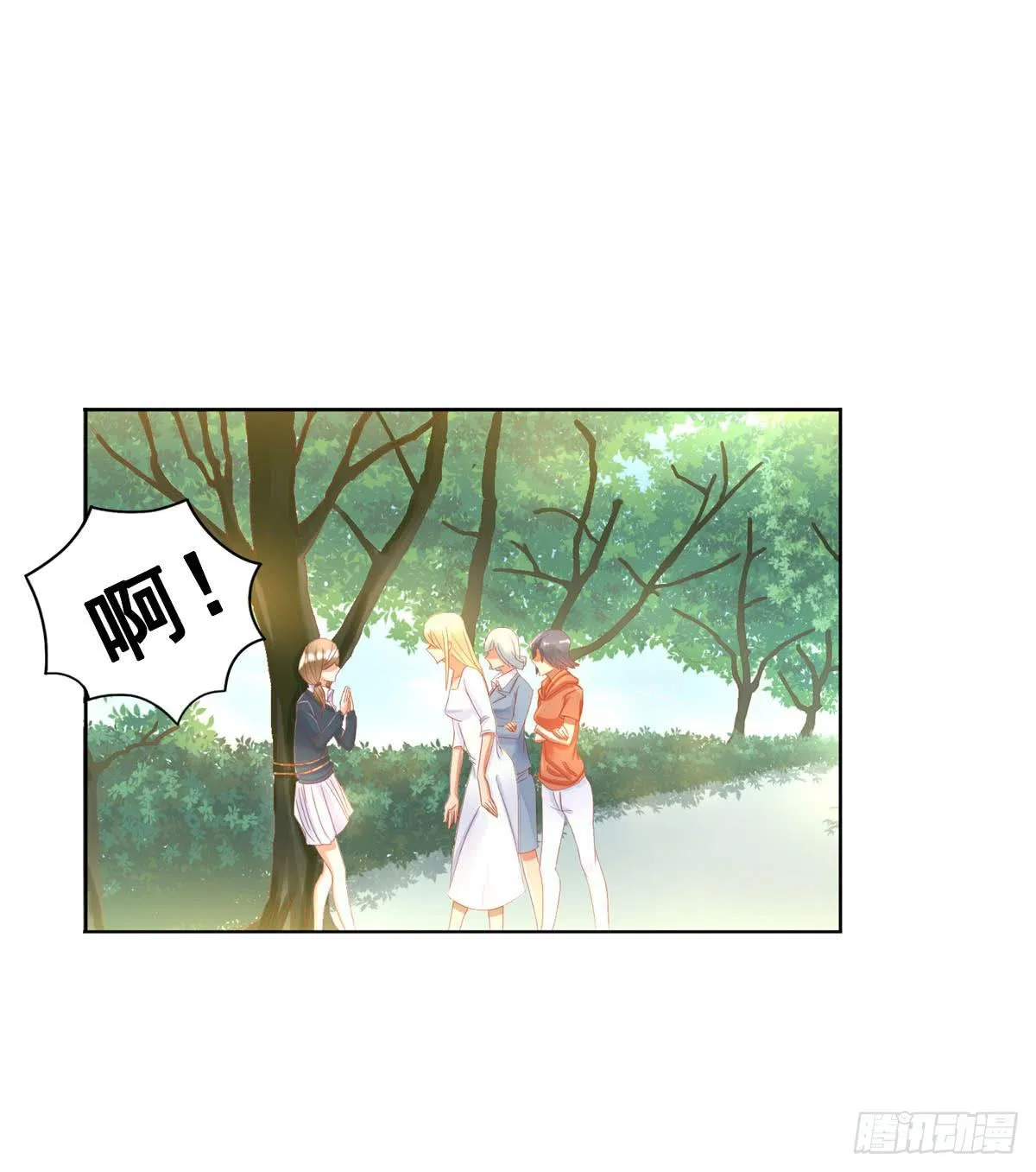 梦中的男子 第60页