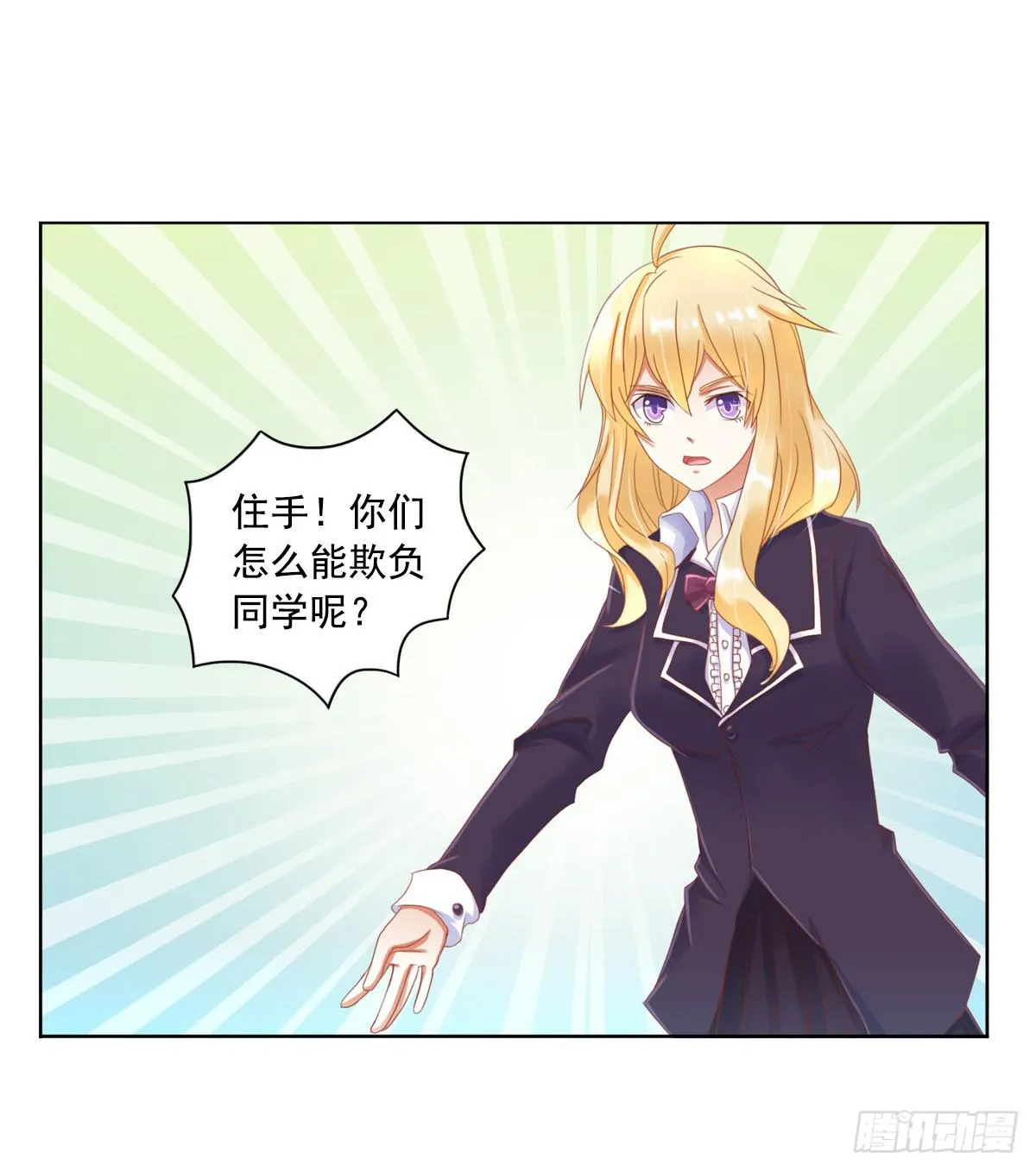 梦中的男子 第61页