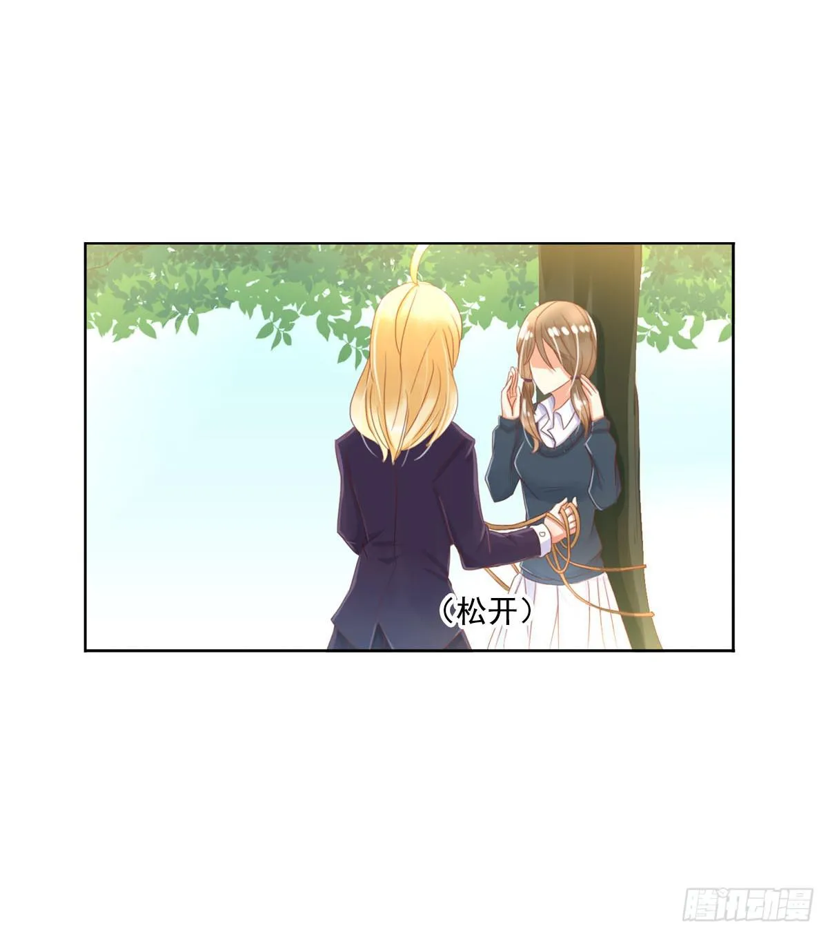 梦中的男子 第62页