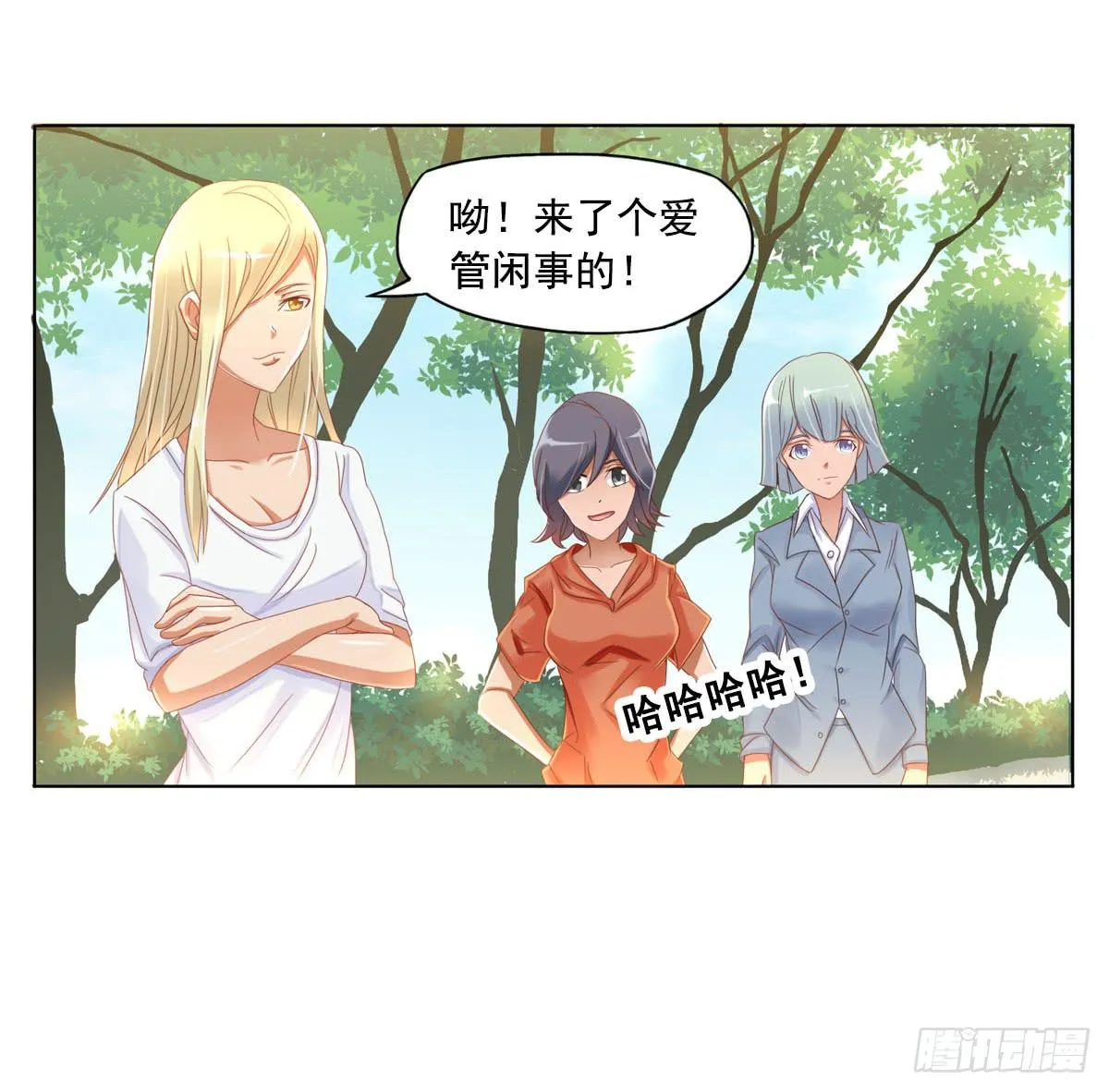 梦中的男子 第63页