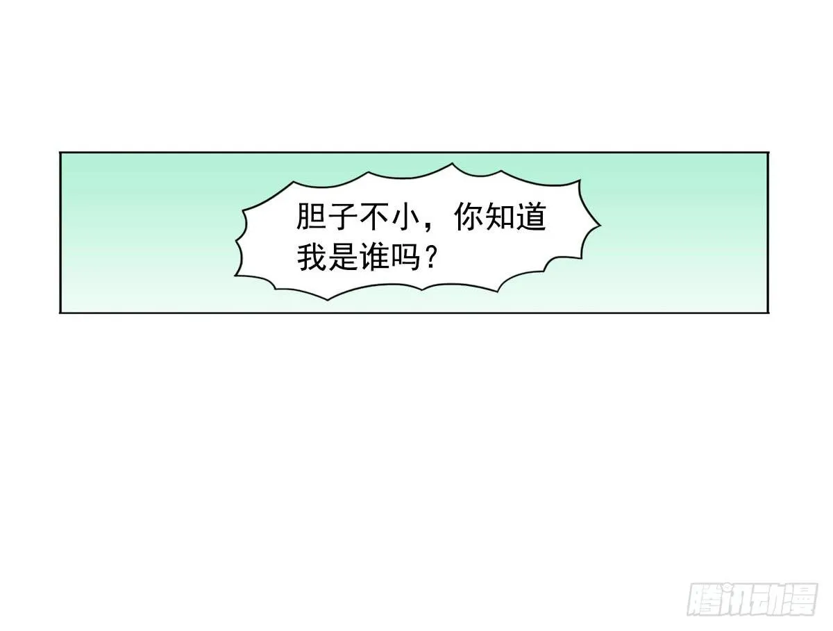 梦中的男子 第64页