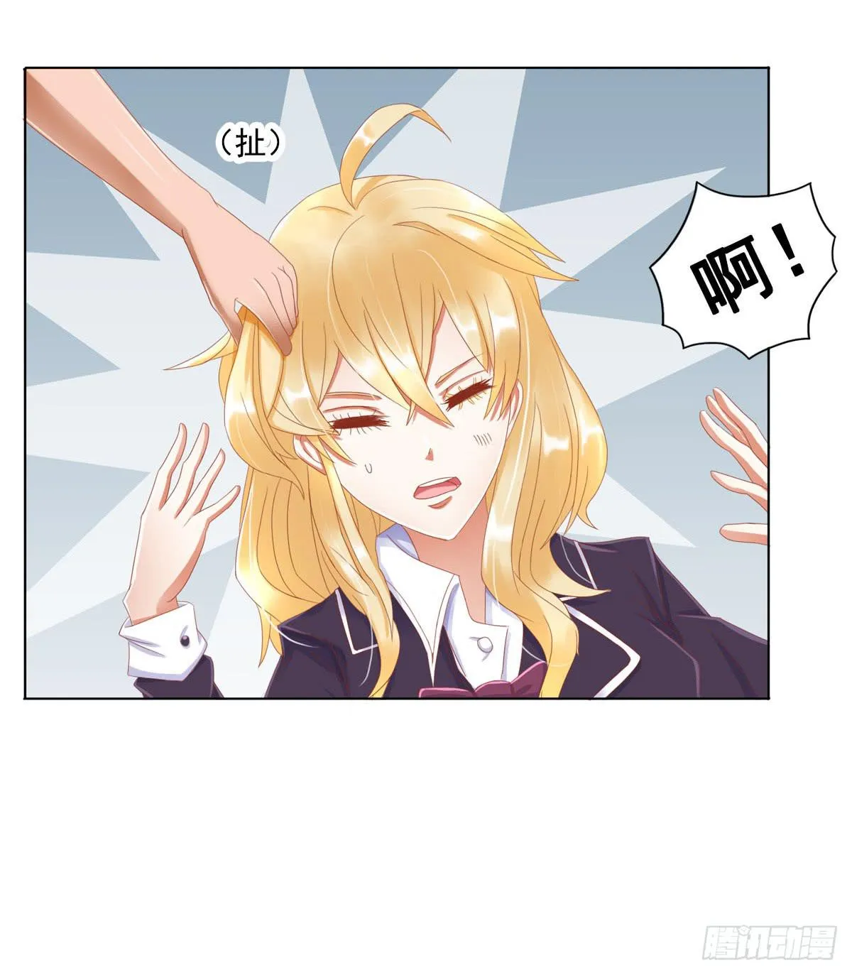 梦中的男子 第65页