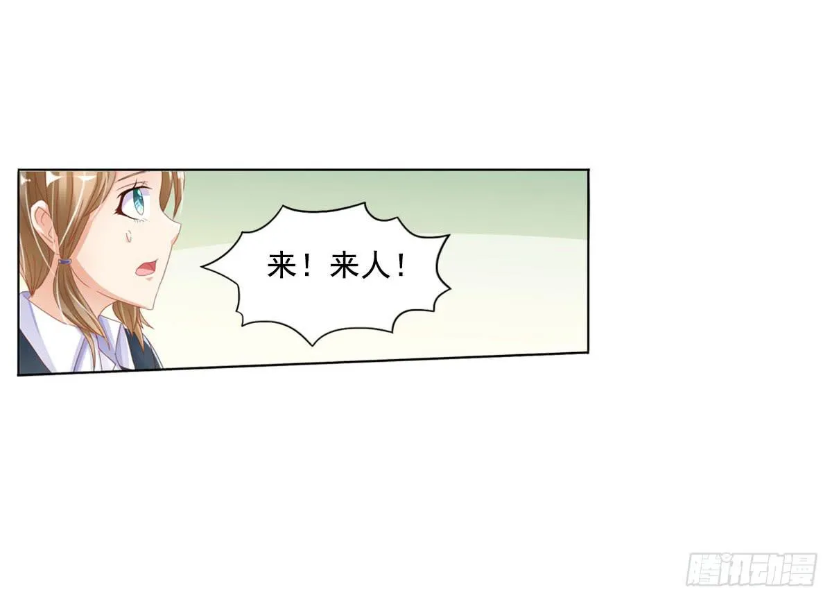 梦中的男子 第68页