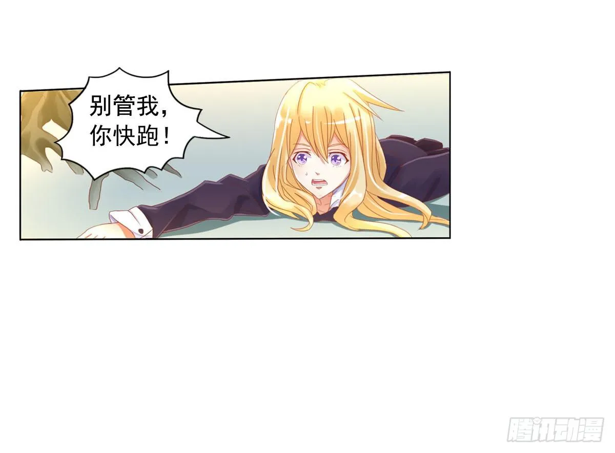 梦中的男子 第69页