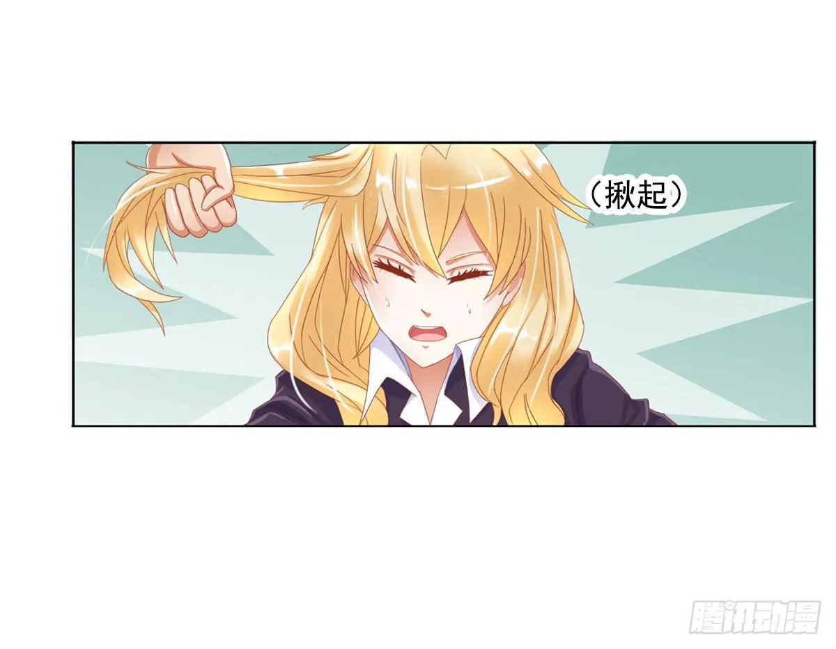 梦中的男子 第70页