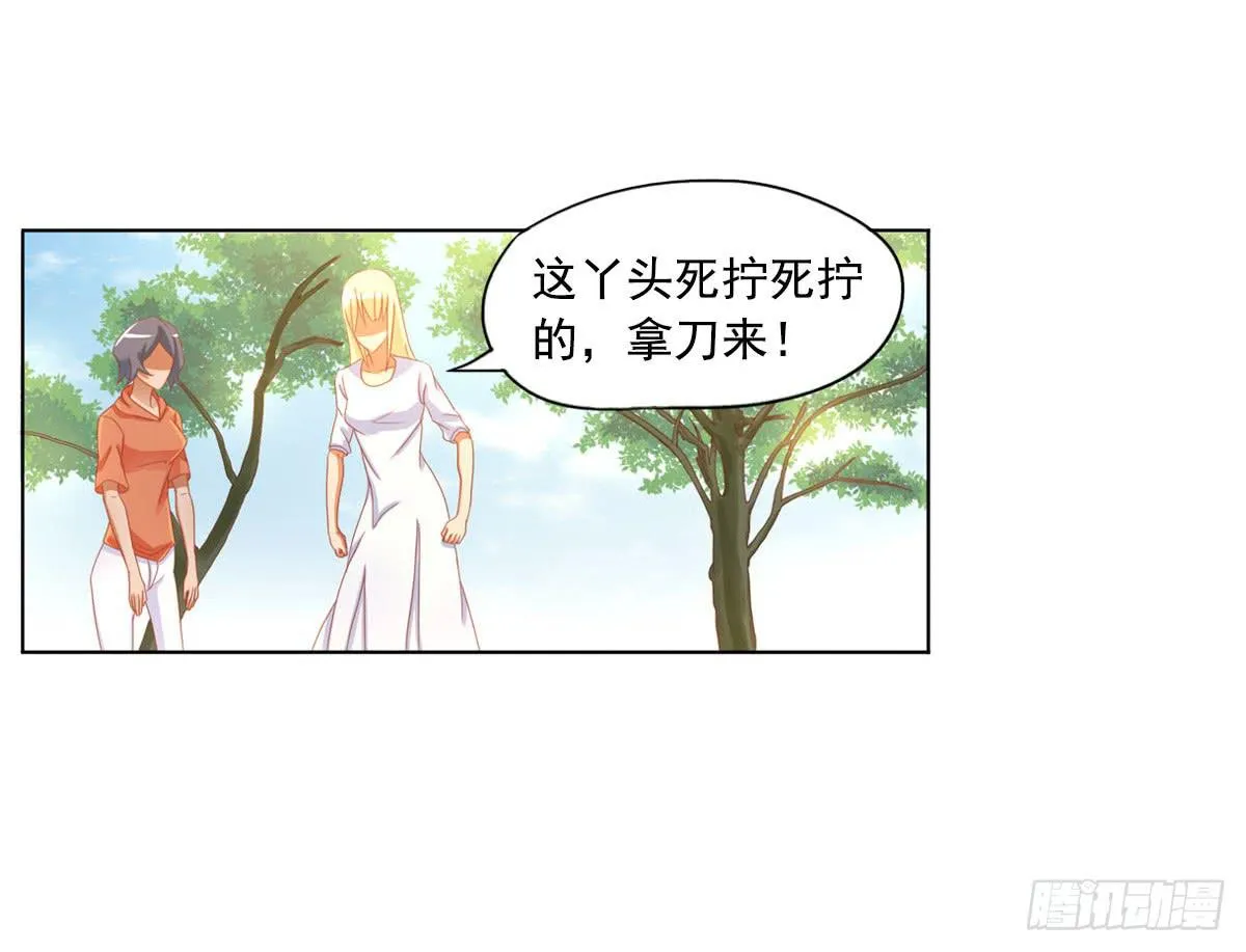梦中的男子 第71页