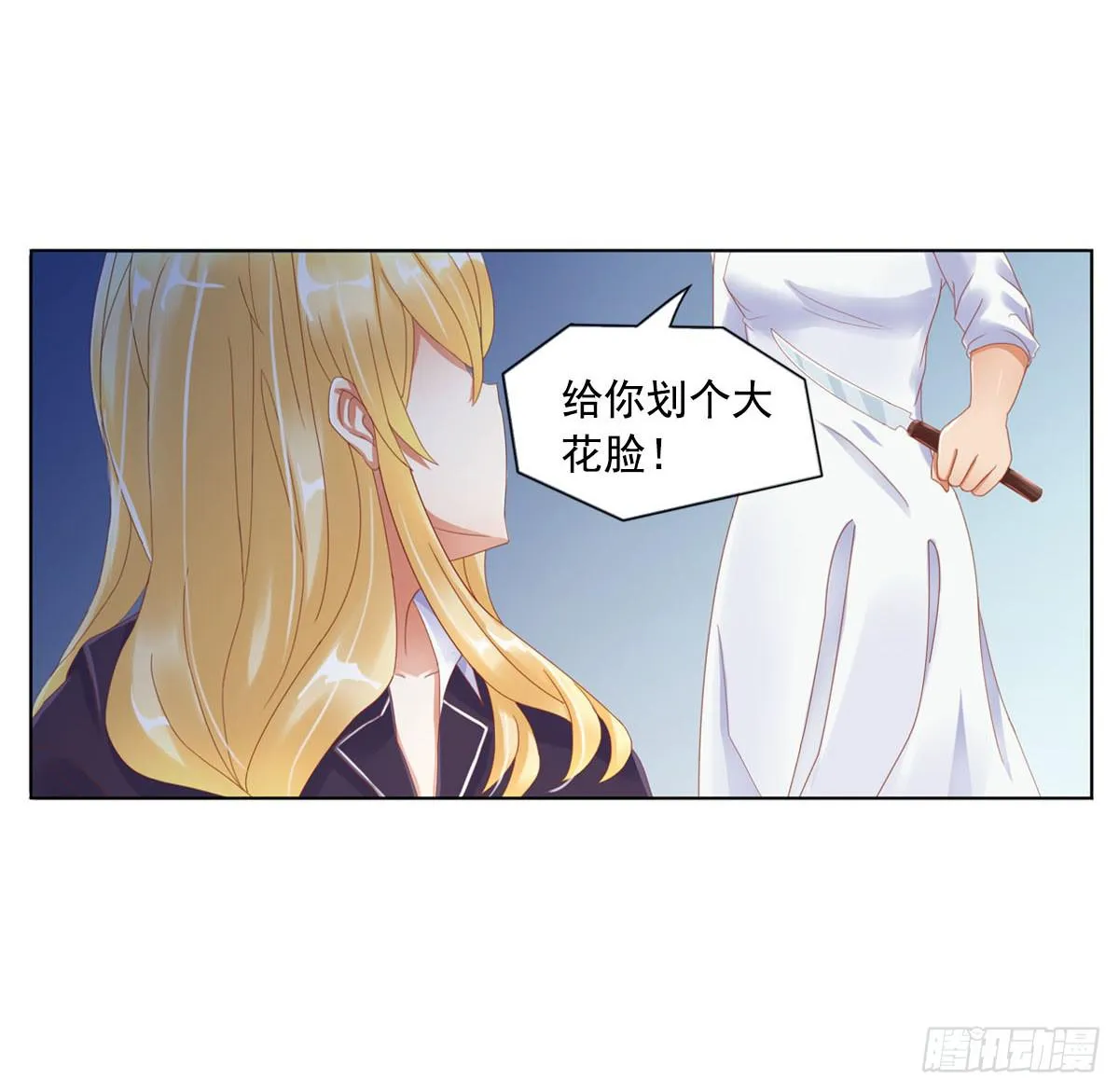 梦中的男子 第72页