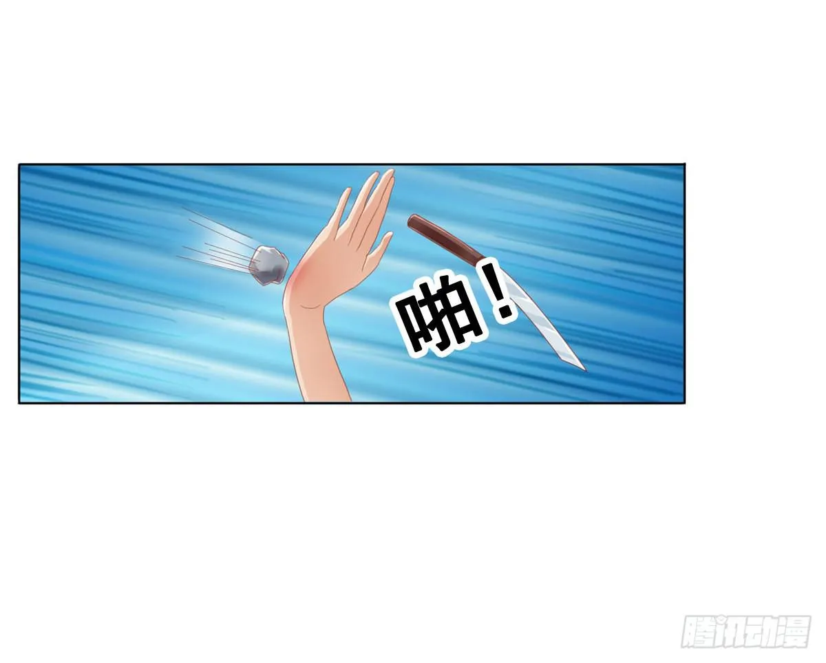 梦中的男子 第74页