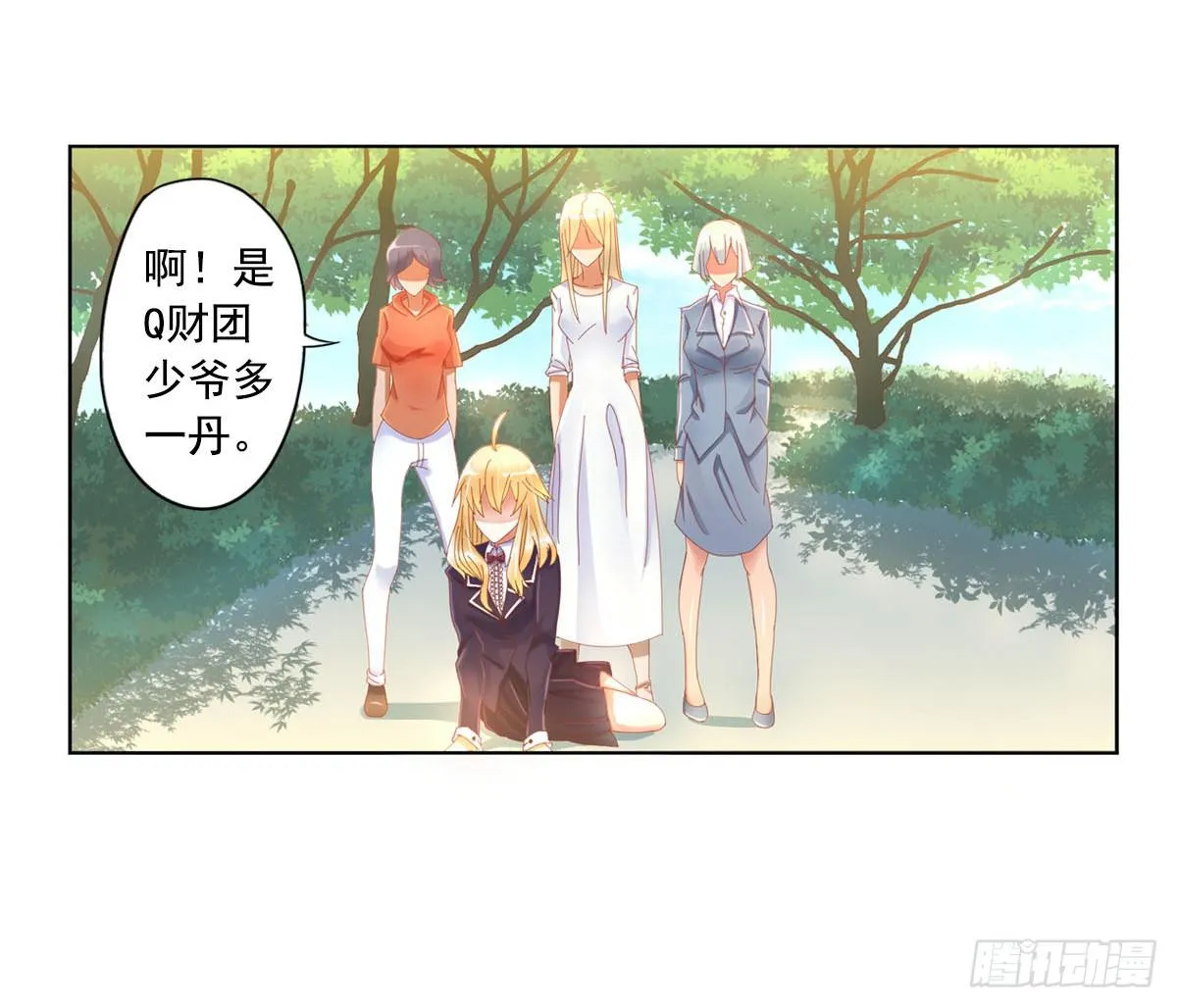 梦中的男子 第79页
