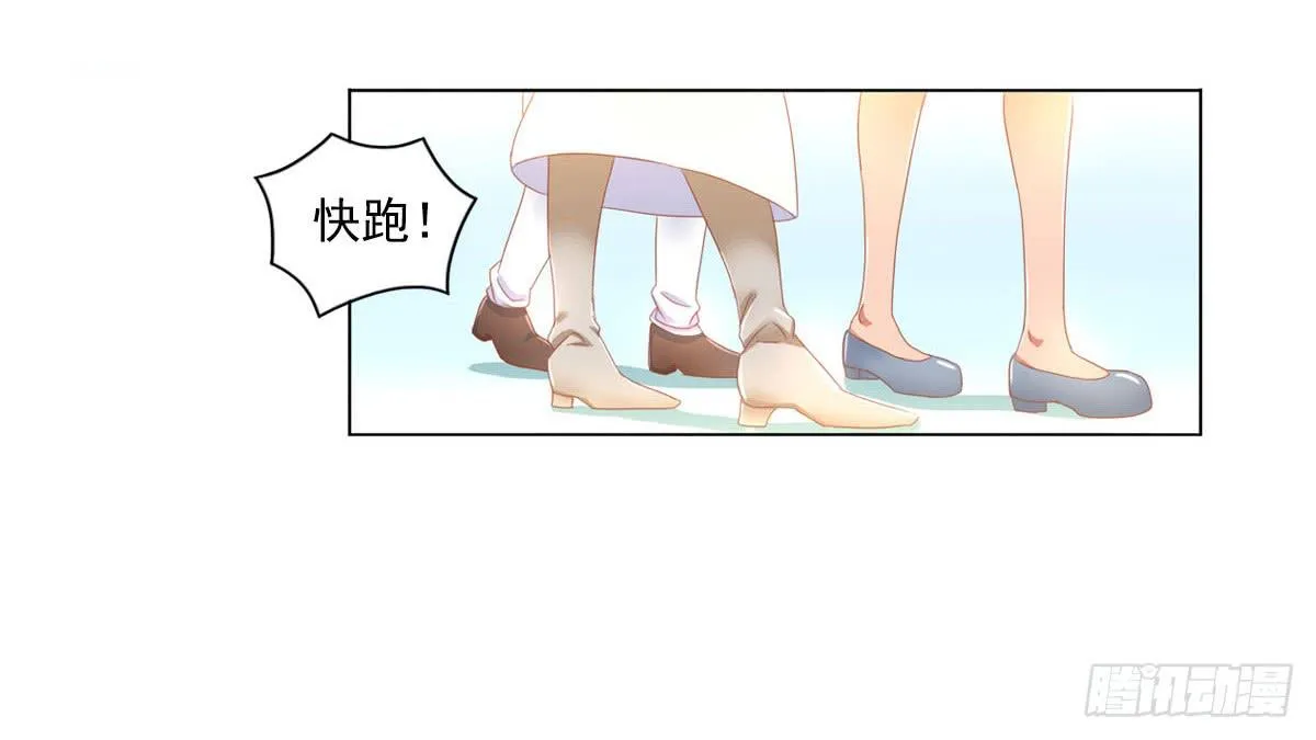 梦中的男子 第80页