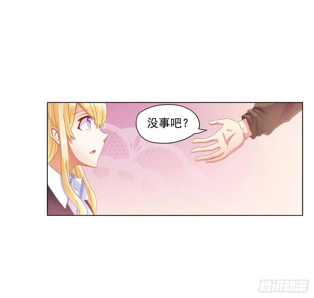 梦中的男子 第82页