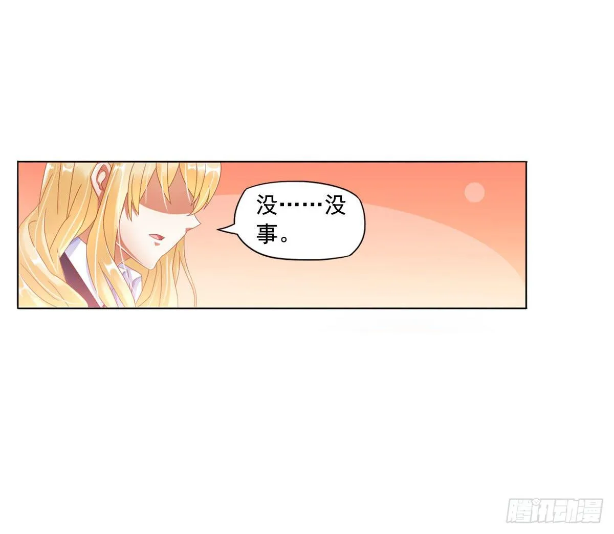 梦中的男子 第83页