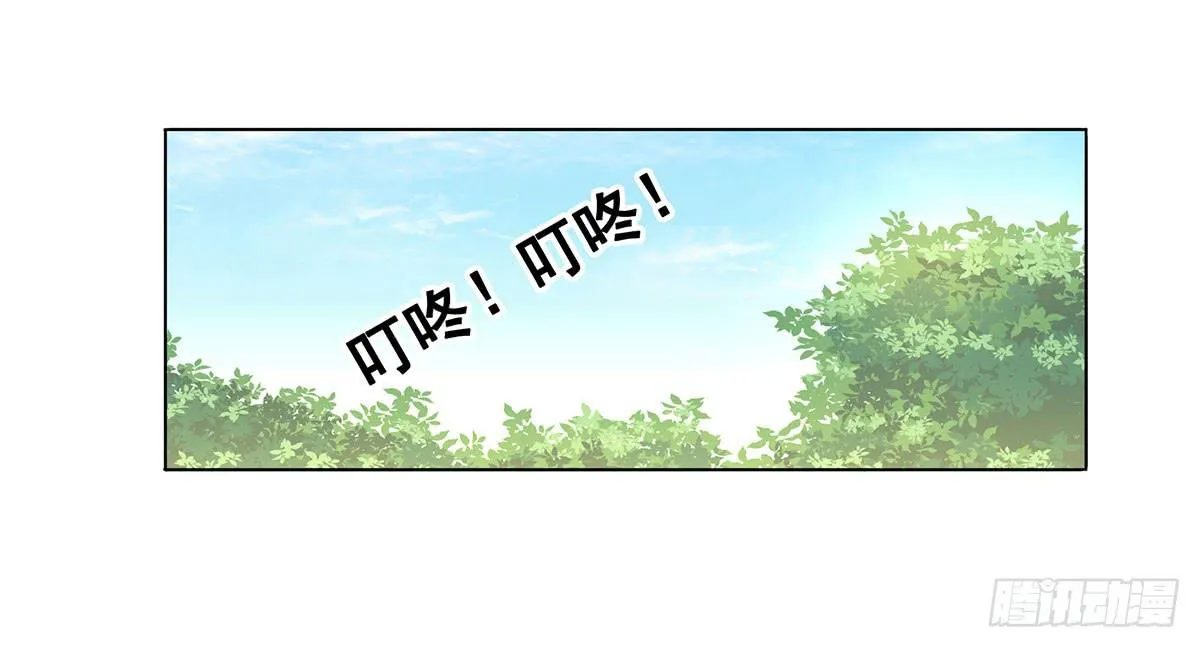 可以跟你交往吗？ 第17页