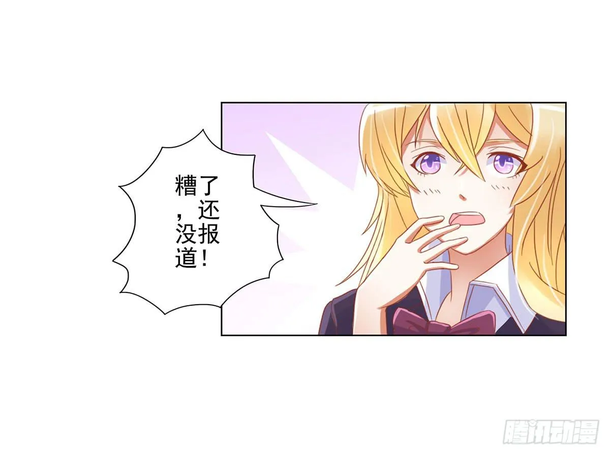 可以跟你交往吗？ 第18页
