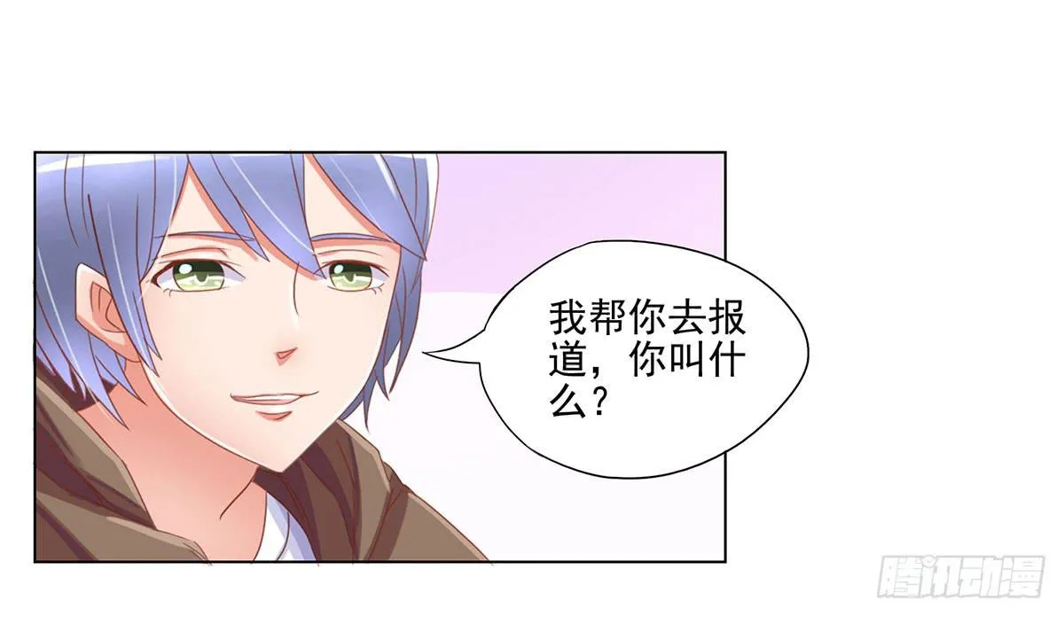 可以跟你交往吗？ 第19页