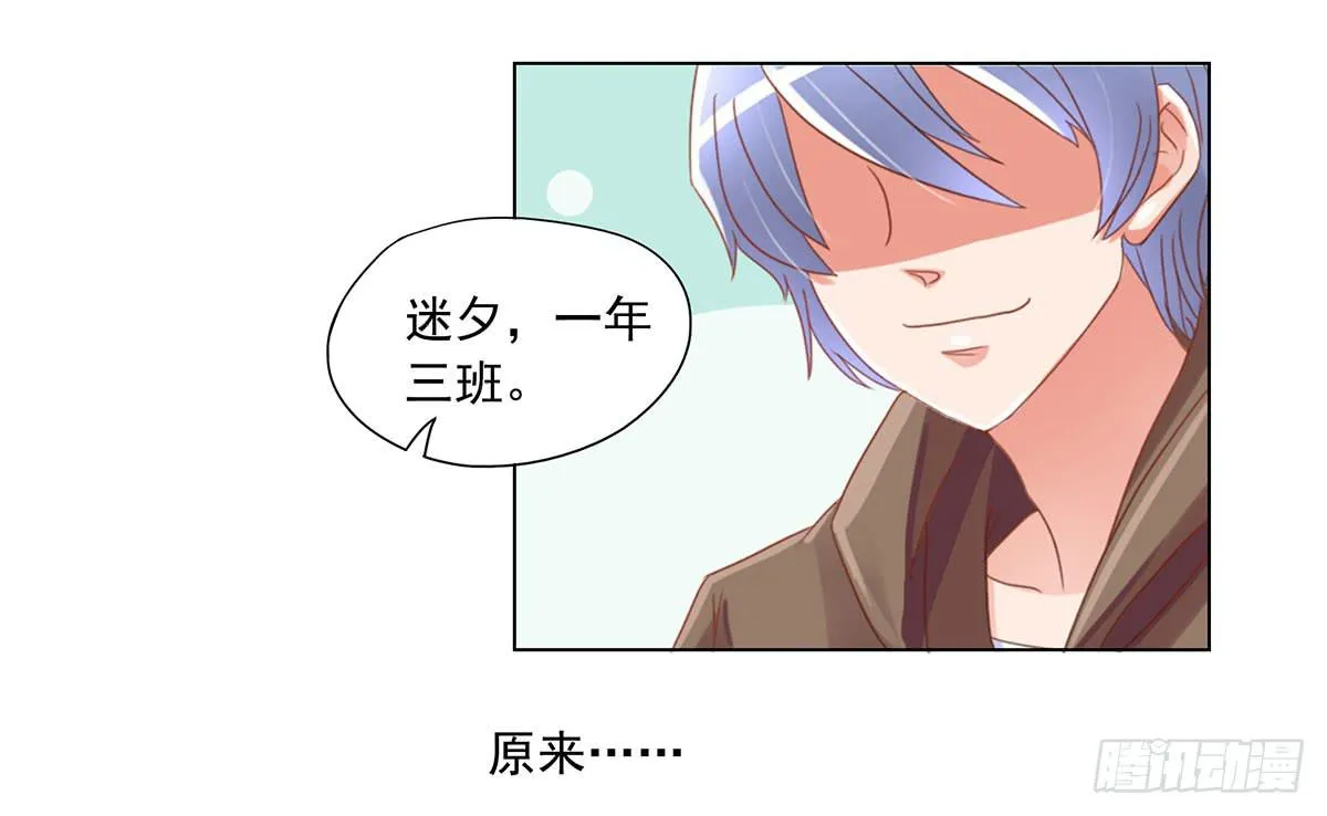 可以跟你交往吗？ 第21页