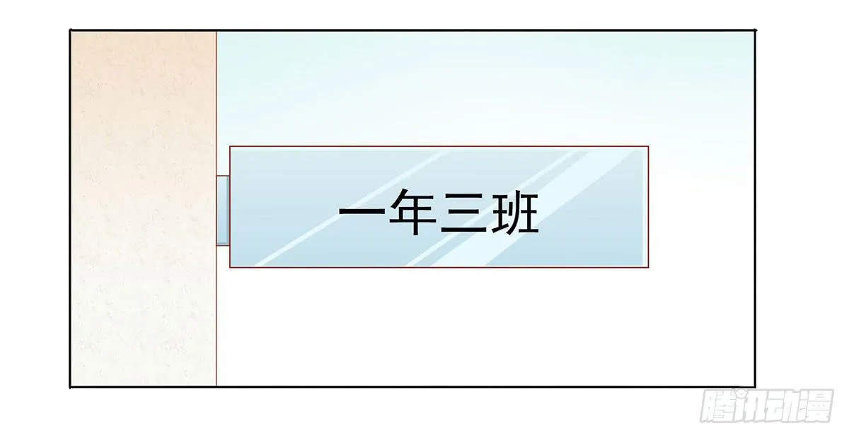 可以跟你交往吗？ 第27页