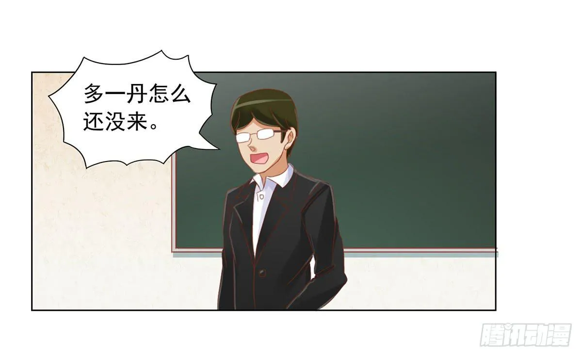 可以跟你交往吗？ 第40页
