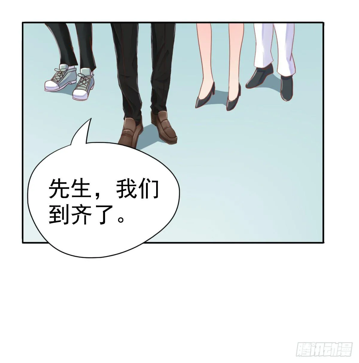 可以跟你交往吗？ 第44页