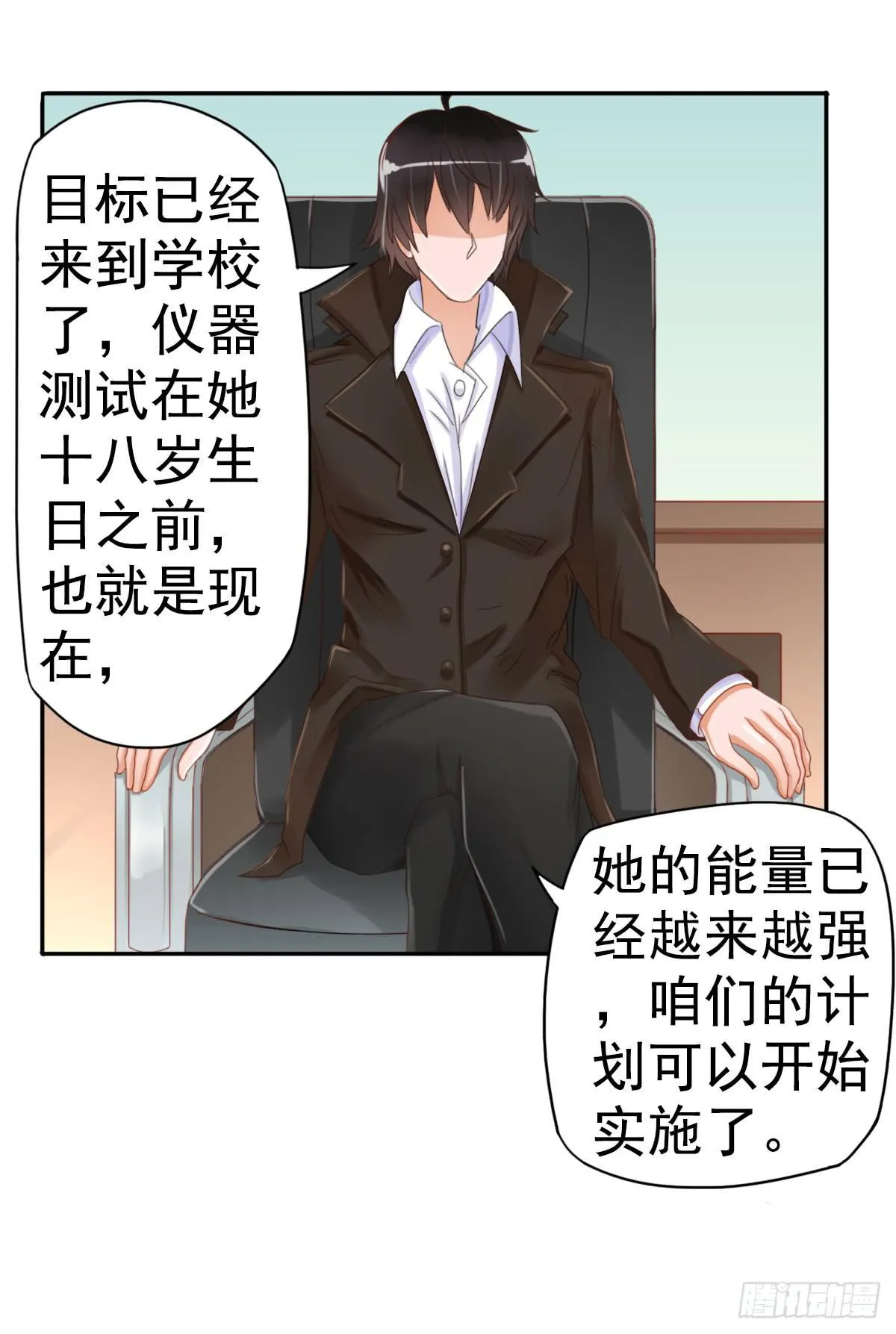 可以跟你交往吗？ 第49页