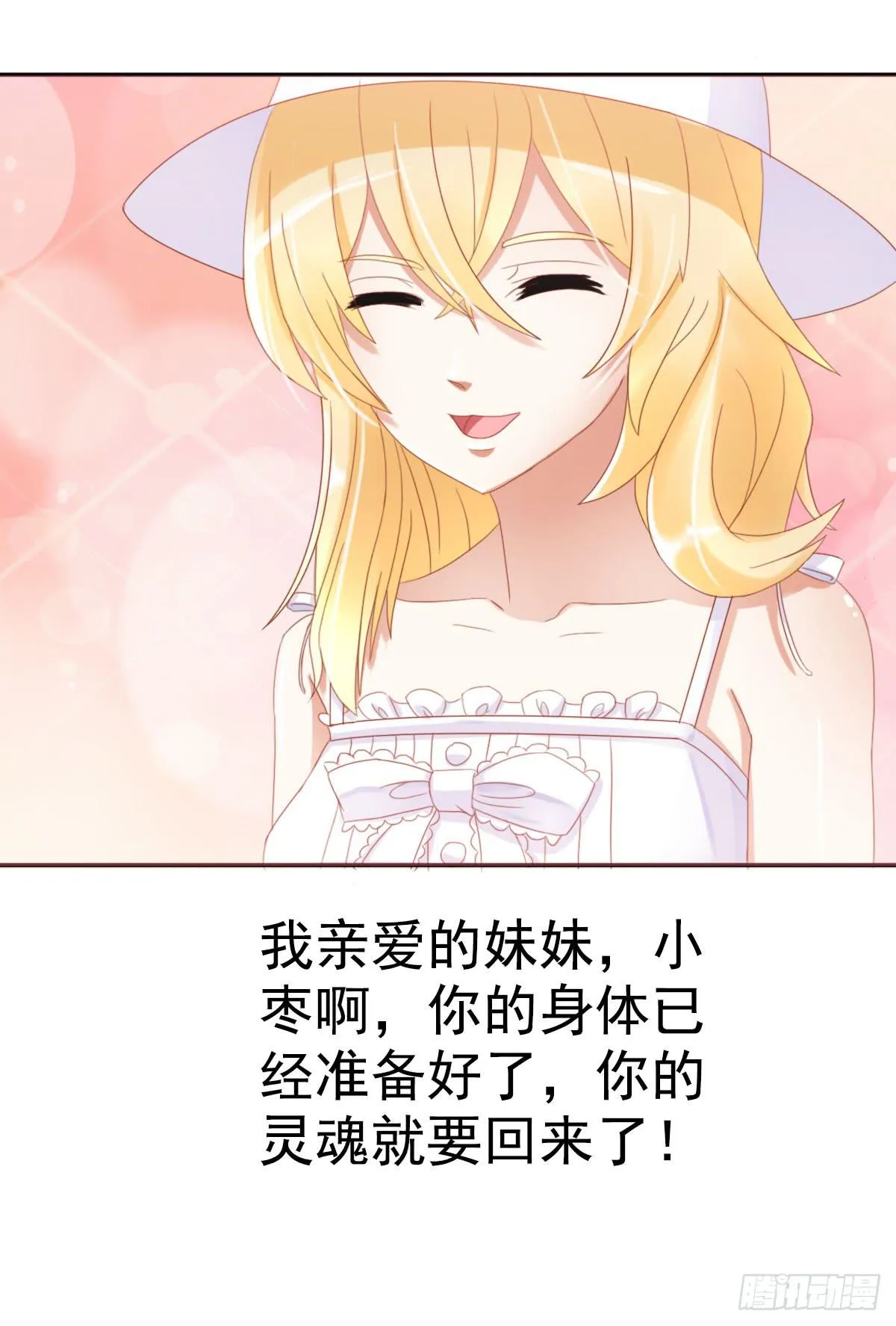 可以跟你交往吗？ 第51页