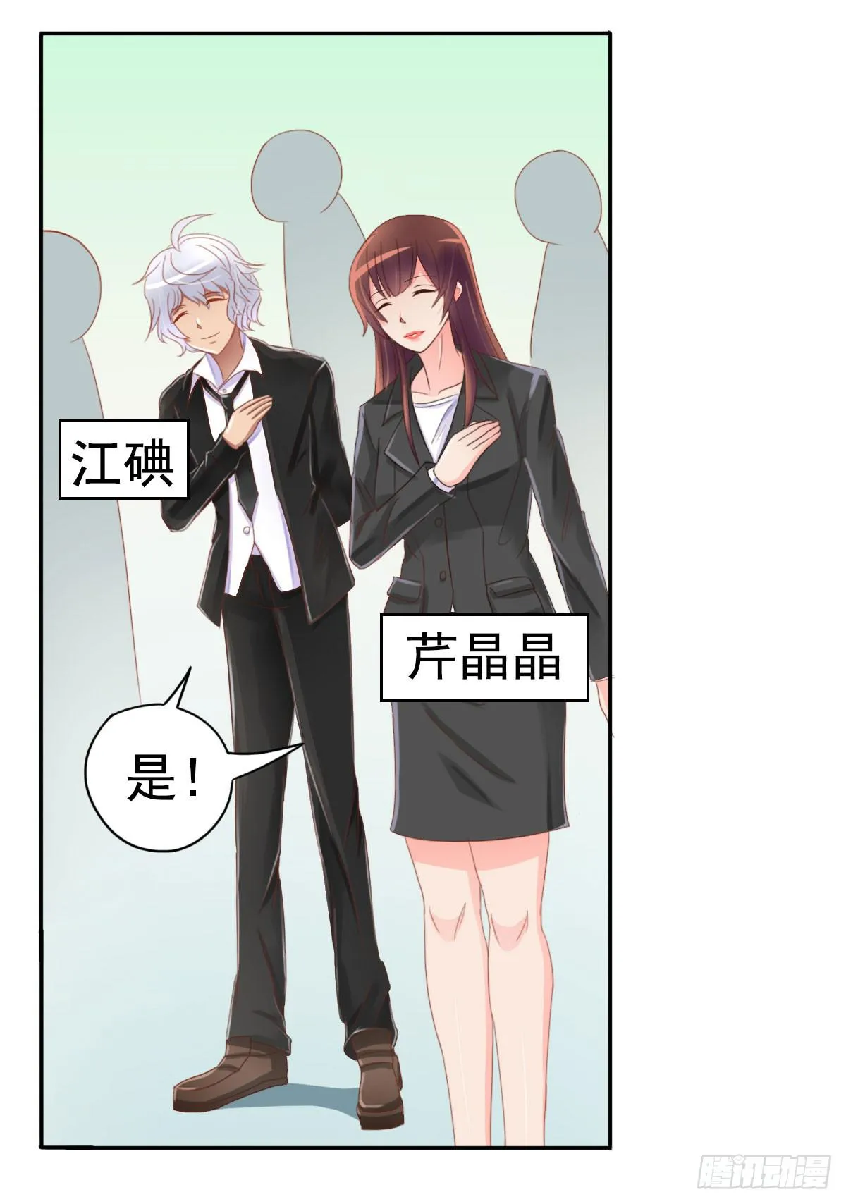 可以跟你交往吗？ 第53页