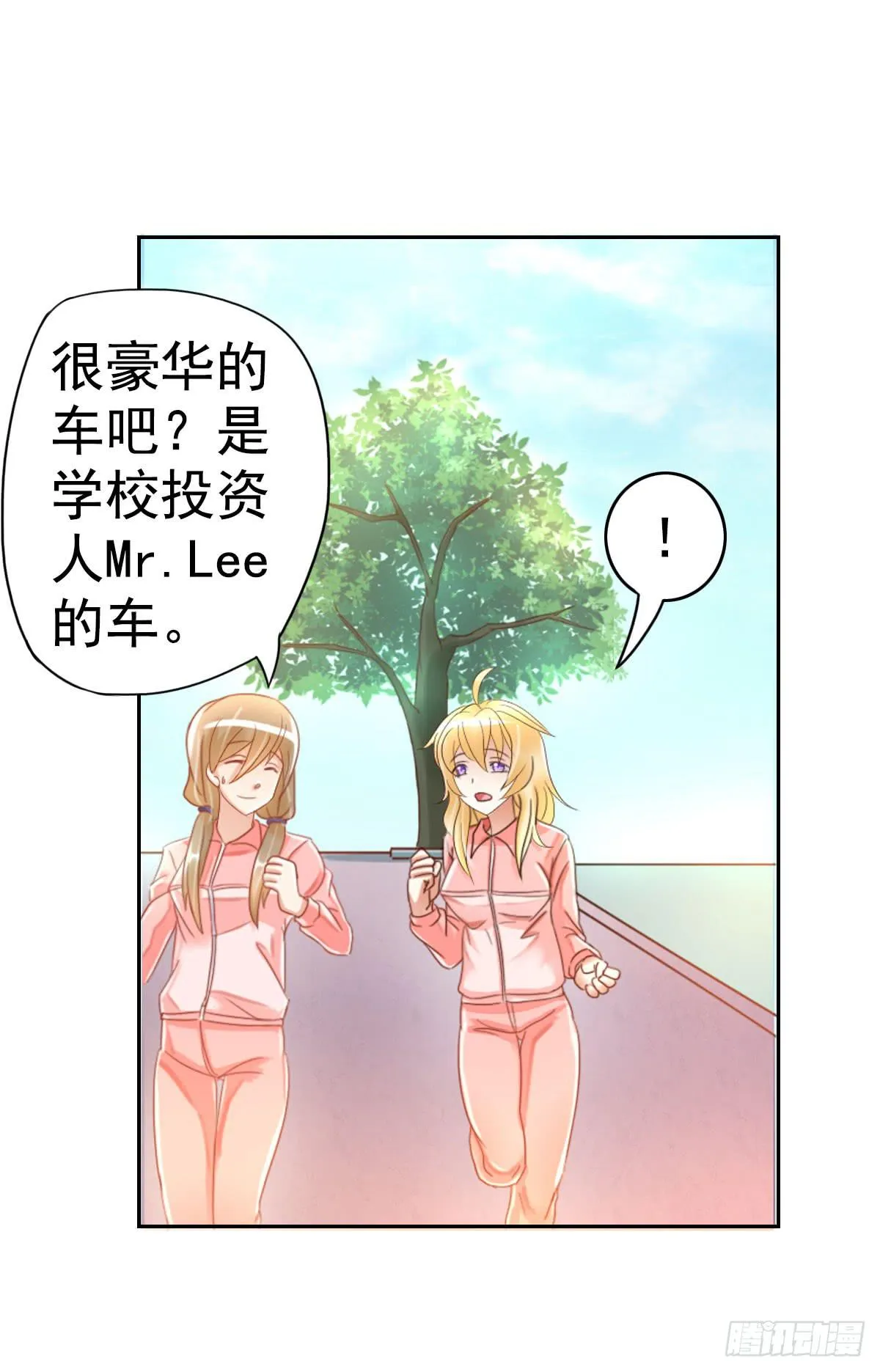 可以跟你交往吗？ 第65页