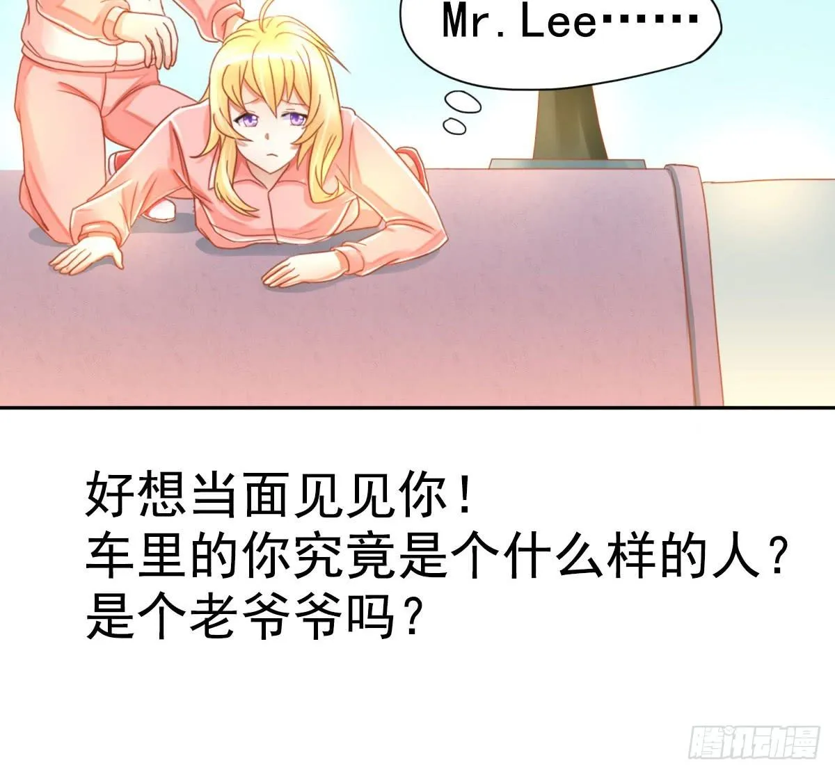 可以跟你交往吗？ 第71页