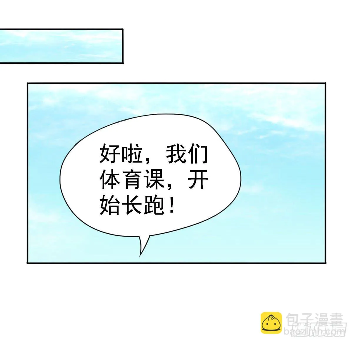 可以跟你交往吗？ 第72页
