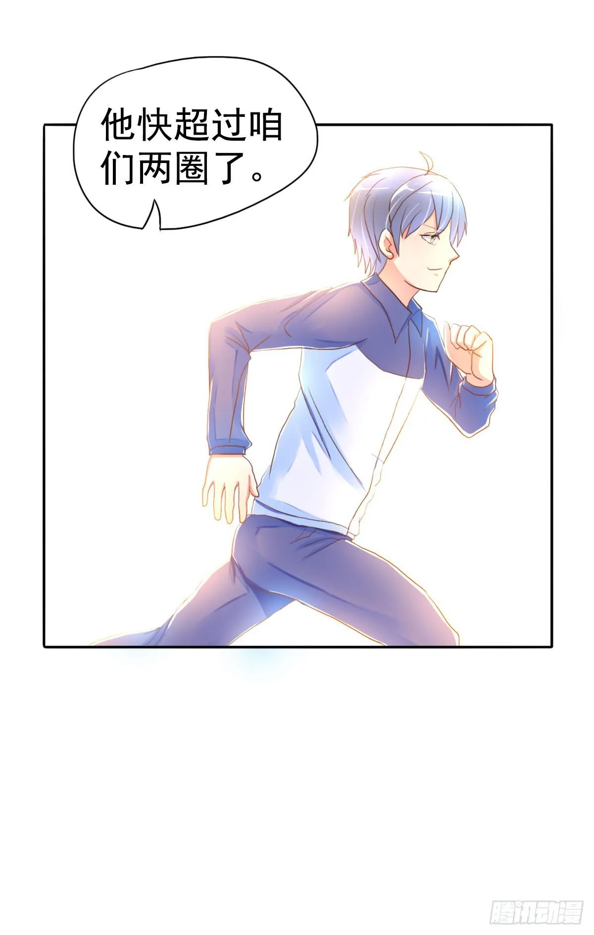 可以跟你交往吗？ 第74页