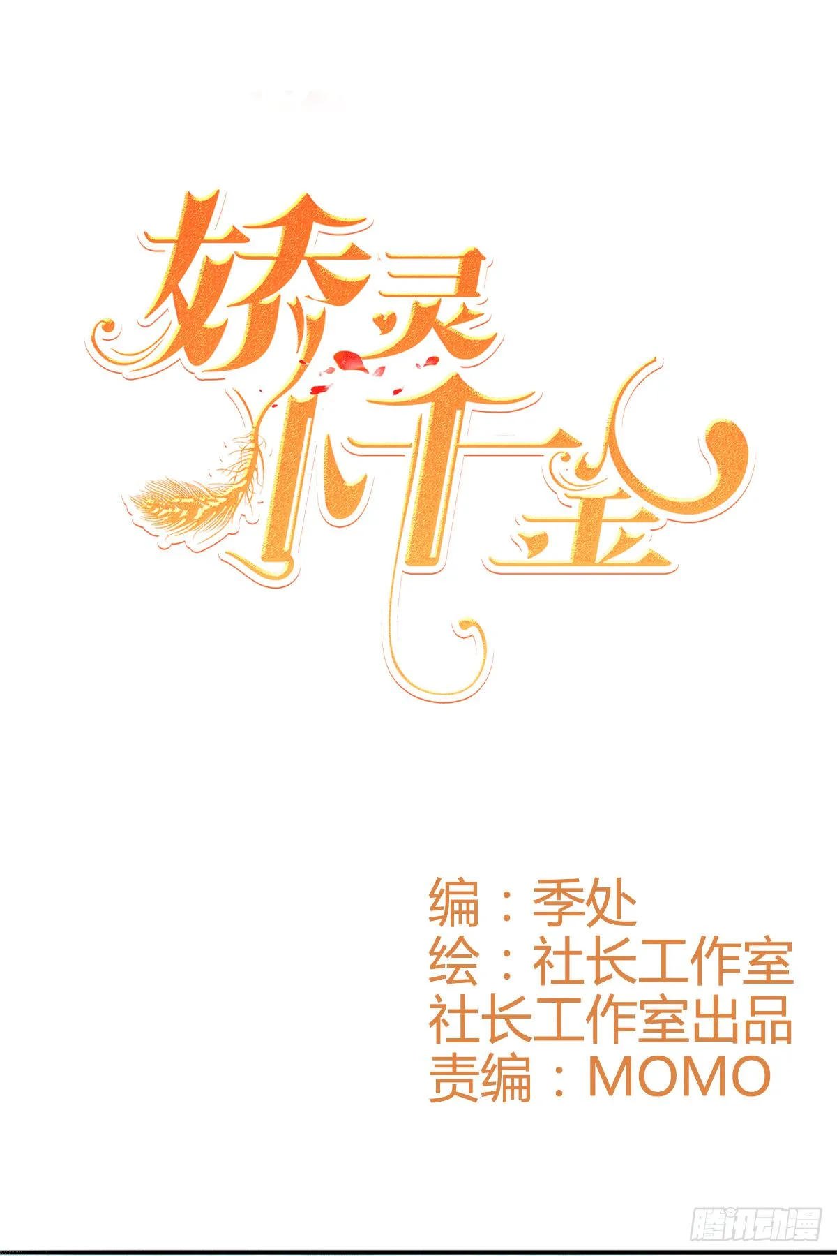 古堡的相框 第1页
