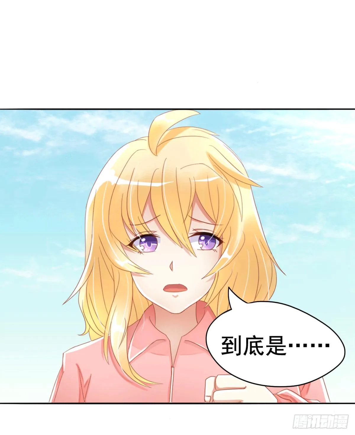 古堡的相框 第4页