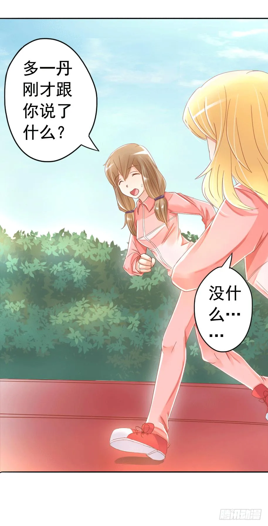 古堡的相框 第6页